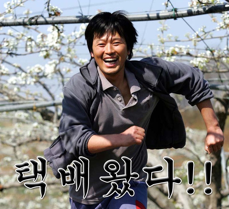택배왔다.jpg
