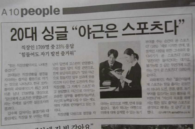 새로운 스포츠.jpg