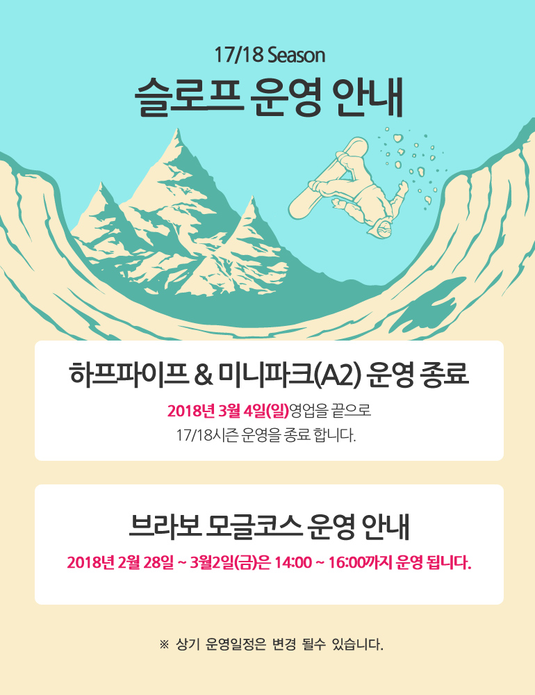 180227_slope.jpg