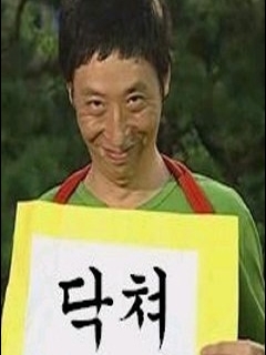 닥처.png