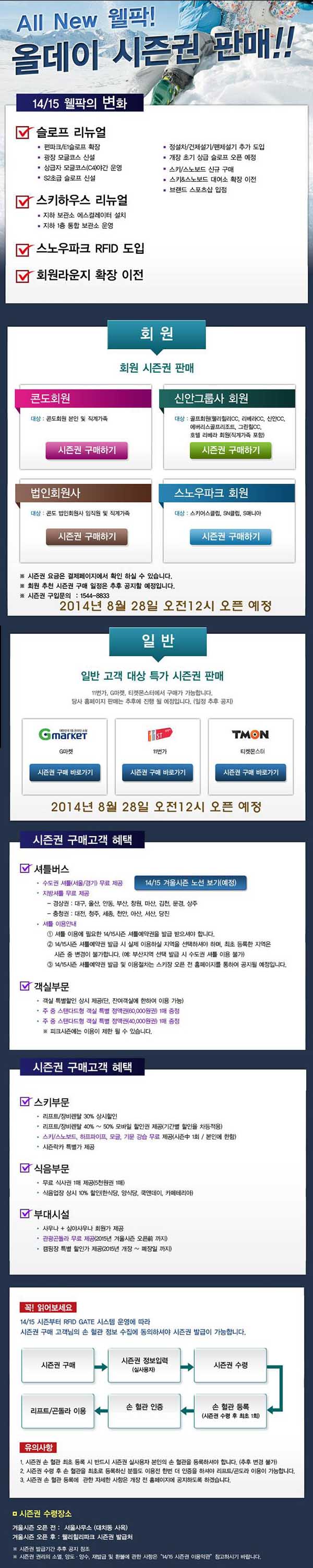 웰팍.jpg