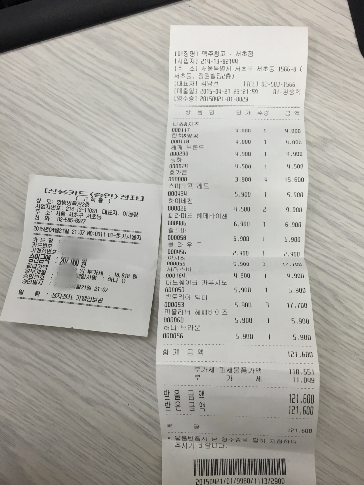 자유게시판 - 어제의 양꼬치....