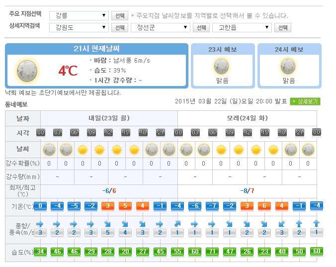 날씨.JPG