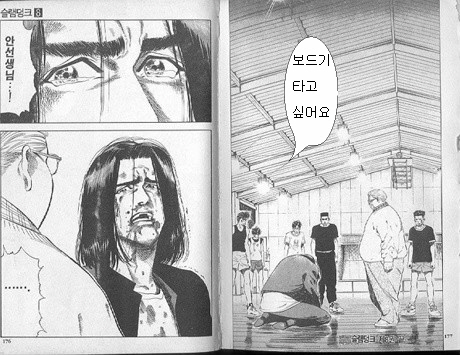 reee-정대만.jpg