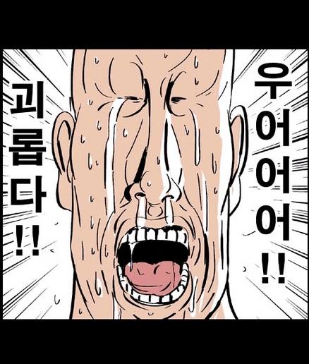 우어어어.jpeg