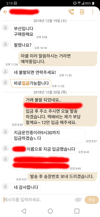 KakaoTalk_20190223_141536176.jpg