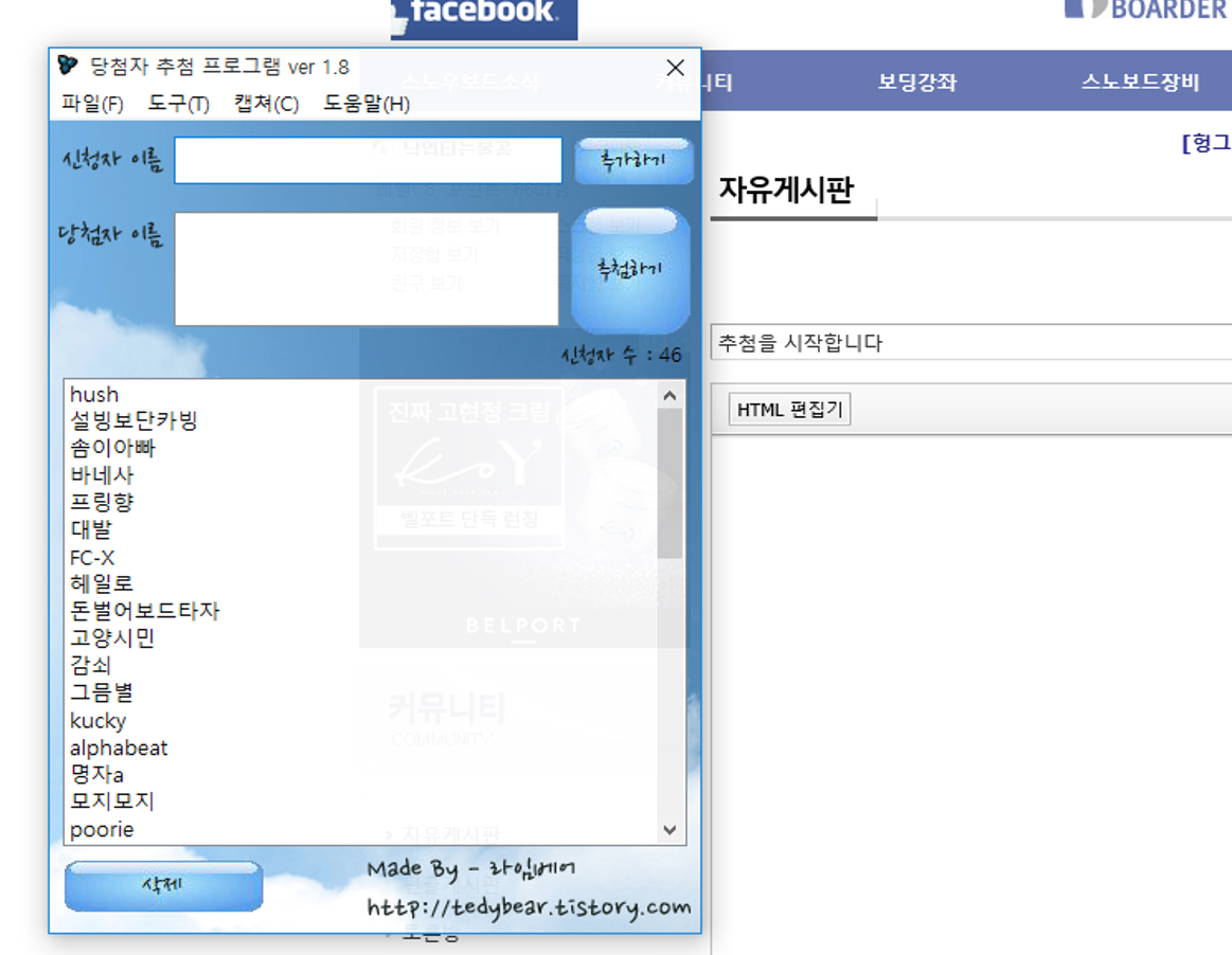 추첨 전!.png
