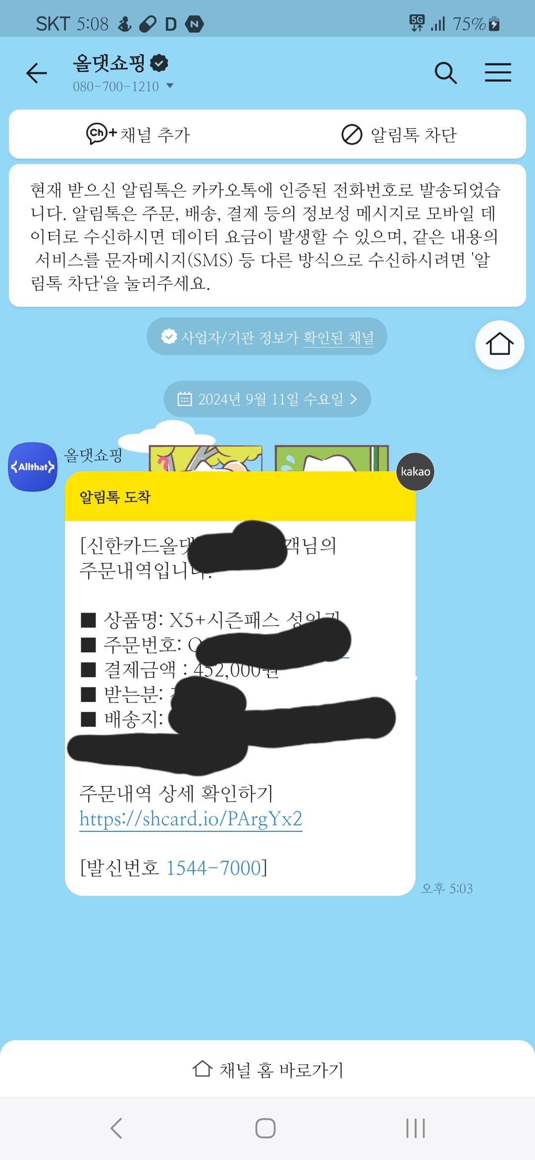 Screenshot_20240911_170828_KakaoTalk.jpg
