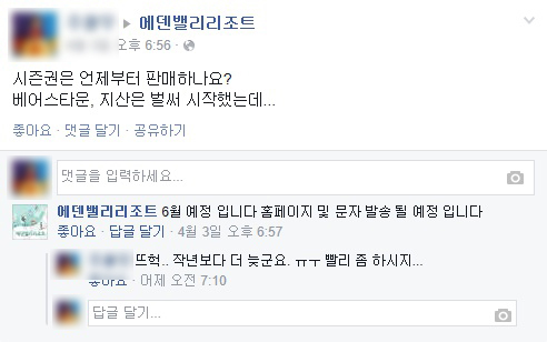 에덴밸리.jpg