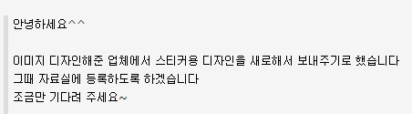 대장님 답장.jpg