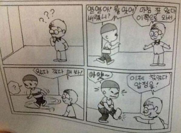 (웃김) 진짜 나쁜 새퀴.jpg