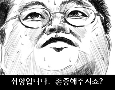 취향입니다. 존중해주시죠.jpg