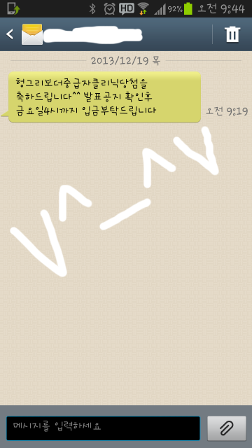 Screenshot_2013-12-19-09-44-08_resized_1.png
