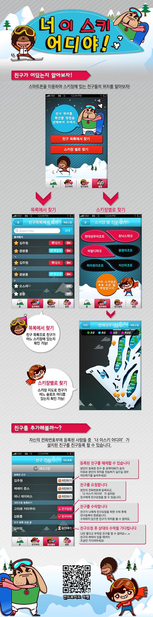 app_promotion_jpg.JPG