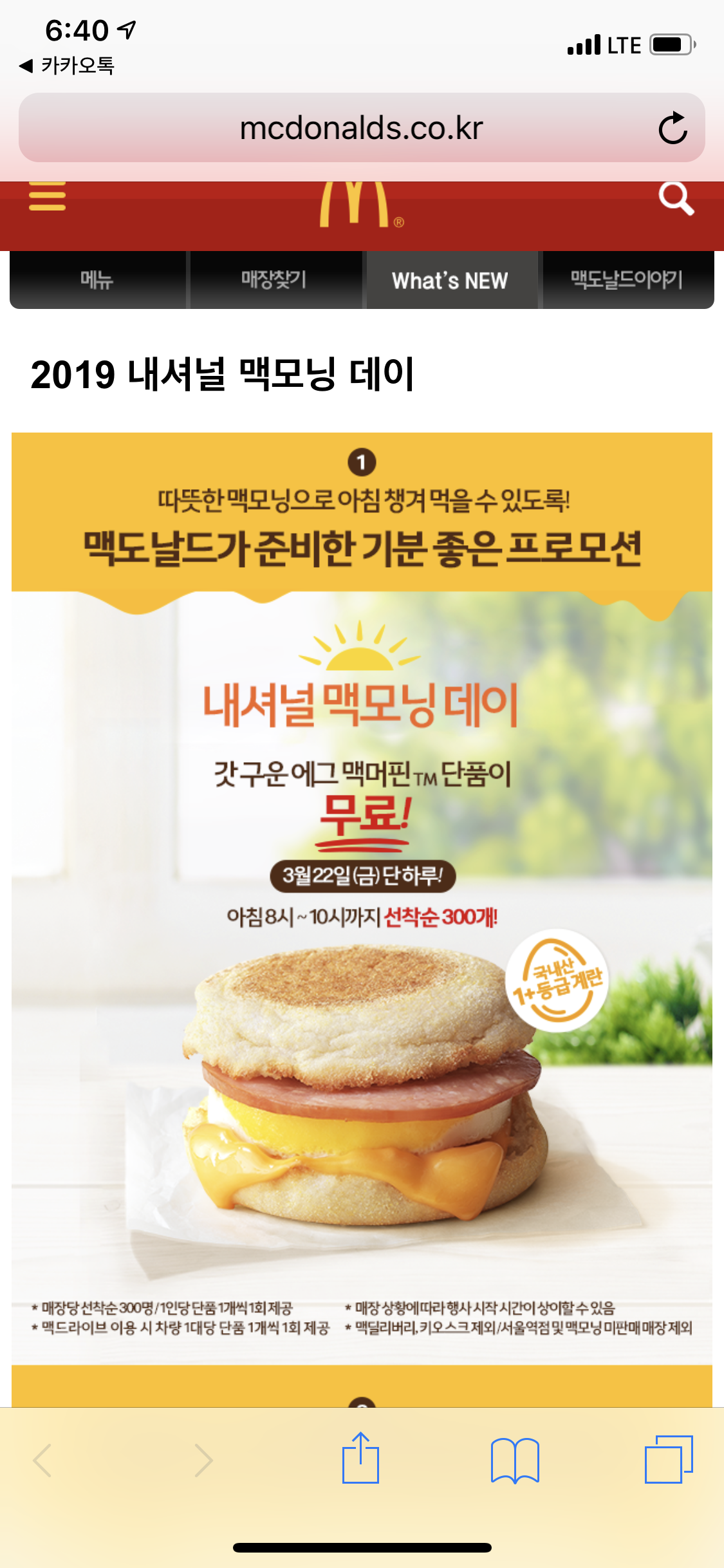 KakaoTalk_20190321_184520025.png