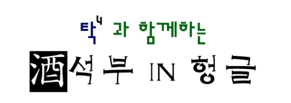 주석부.jpg
