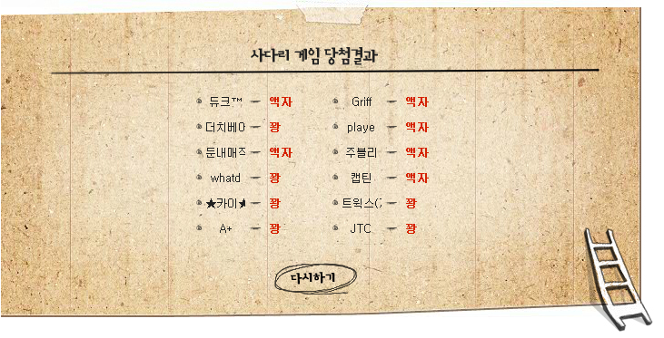 당첨명단.jpg