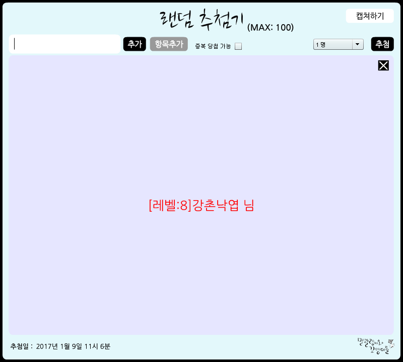 헐대박_재추첨.jpg