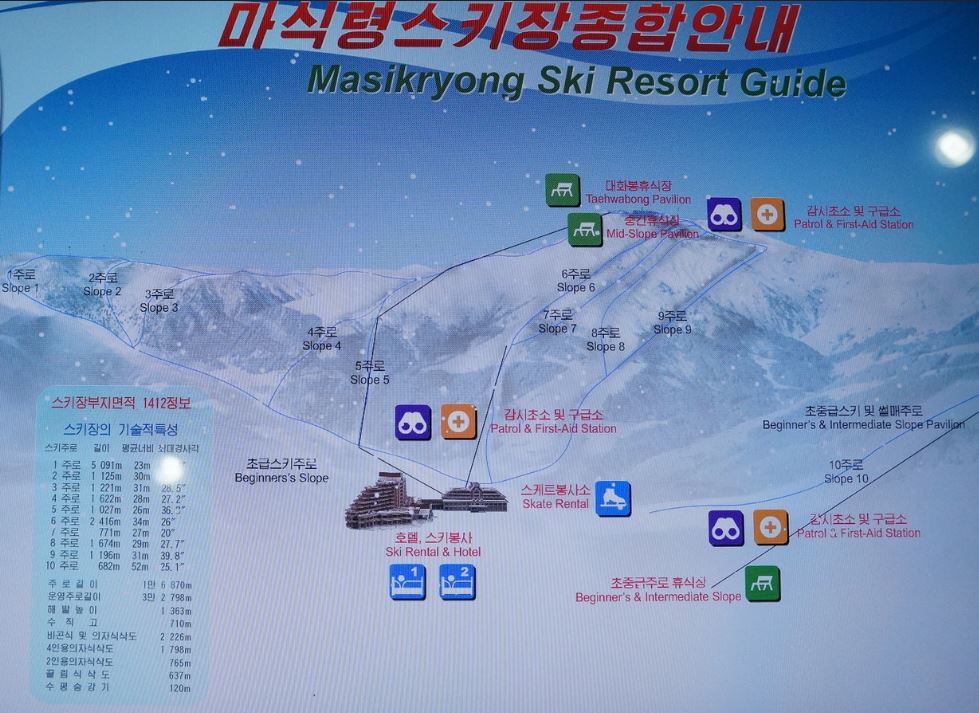 마식령슬로프.JPG