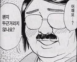 두근거리지않나요.jpg