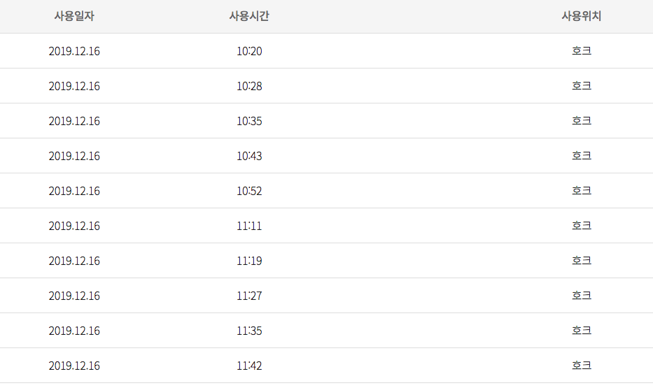 스크린샷 2019-12-16 오후 4.43.28.png