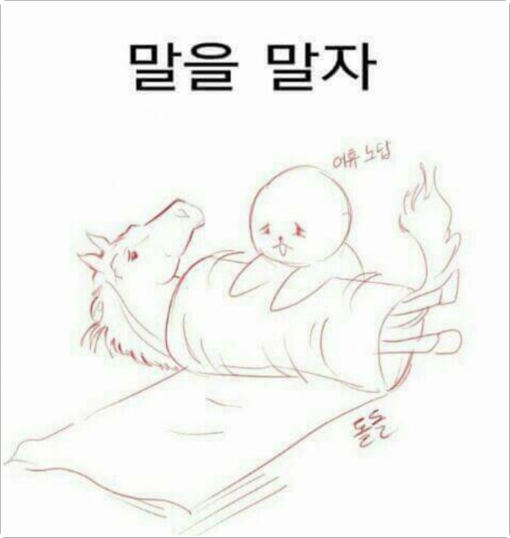 말을말자.jpg