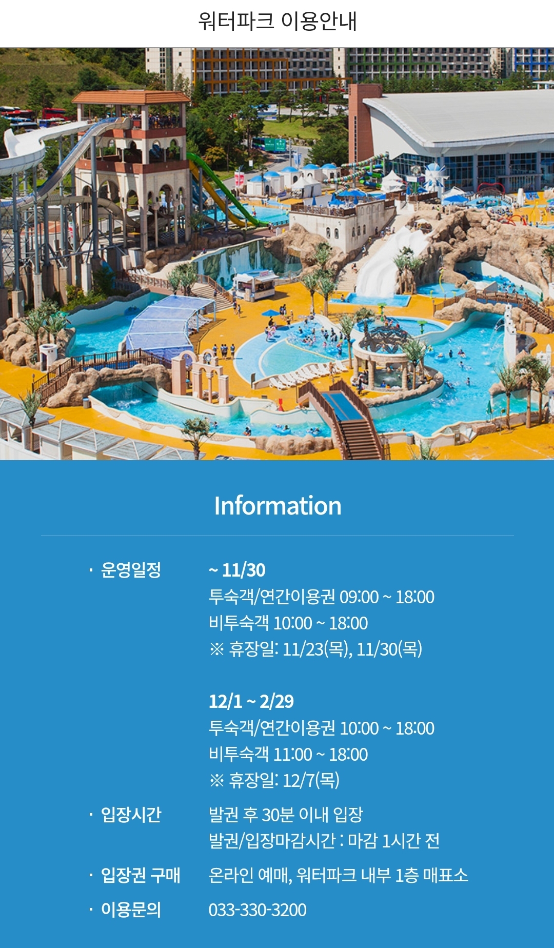자유게시판 - 휘닉스파크 블루캐니언 이용 시간이 많이 짧아졌네요..