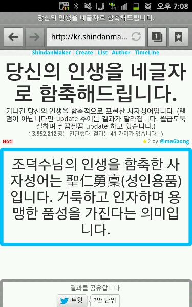 SC20130114-190816.png