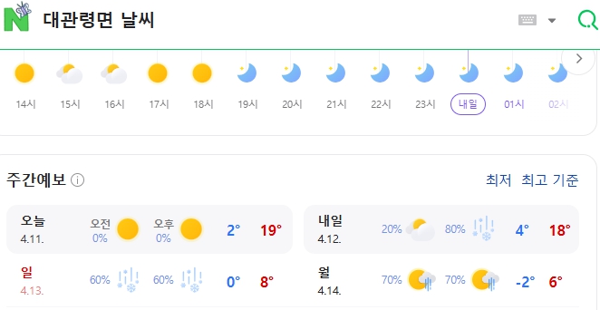 대굴령.jpg