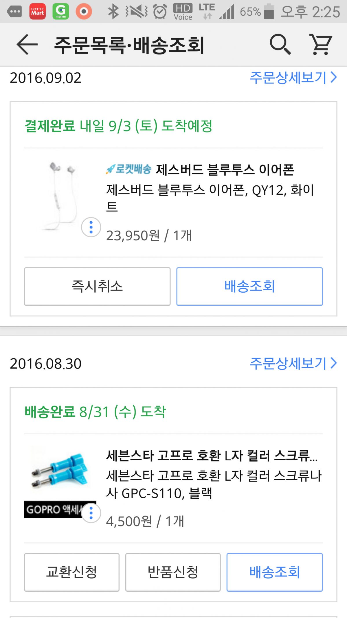 Screenshot_2016-09-02-14-25-45.png