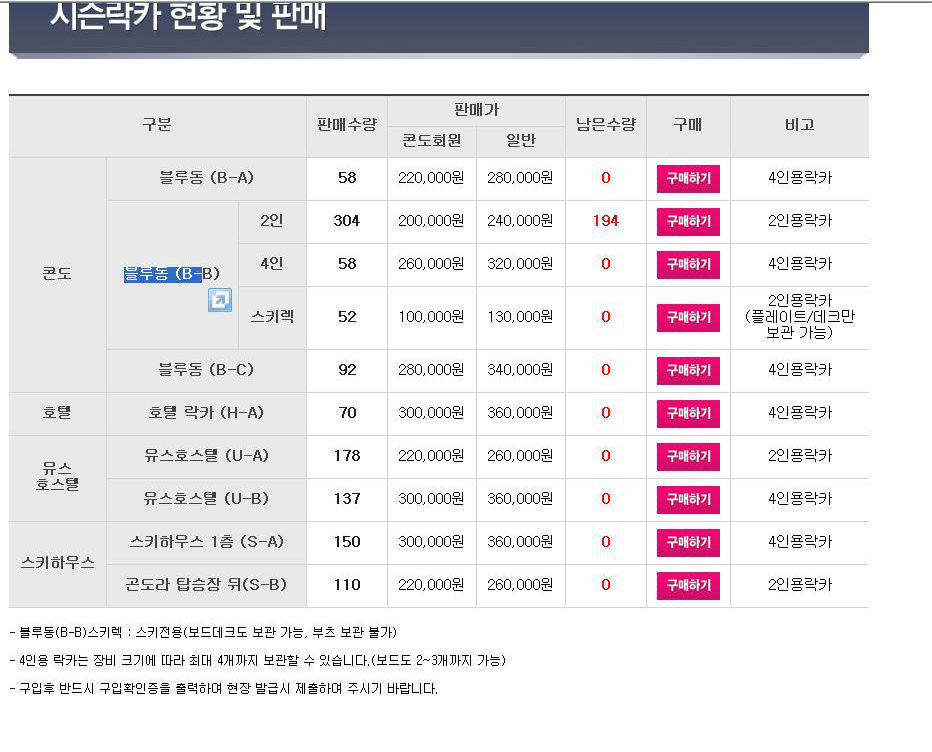 휘팍락커_copy.jpg