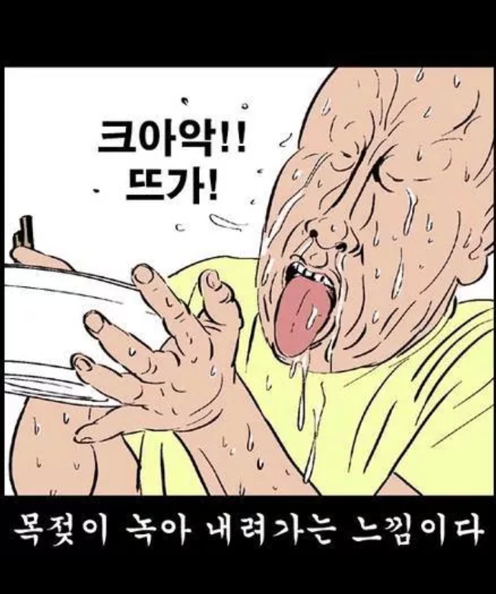 먹방_떠거운거원샷_(2).png