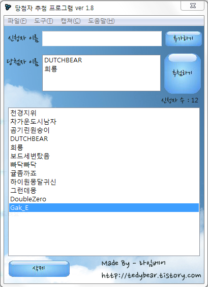 당첨.PNG