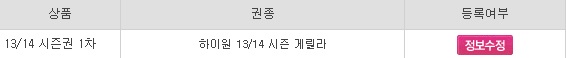 하이원.jpg