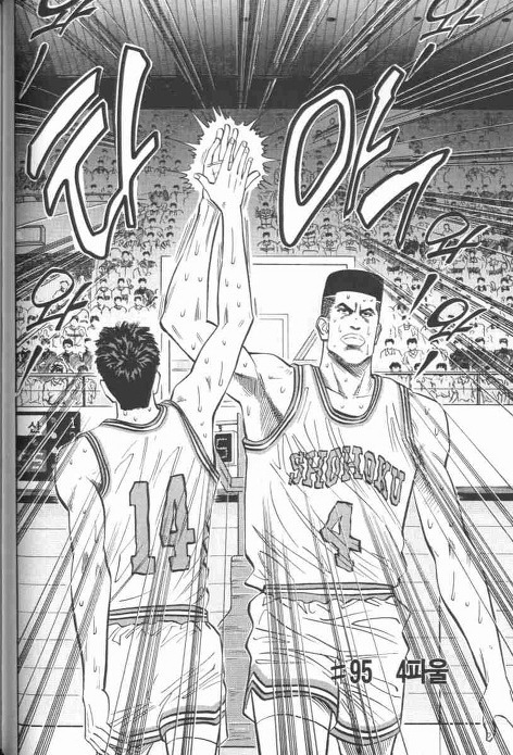 Slam_Dunk_09_0451.jpg