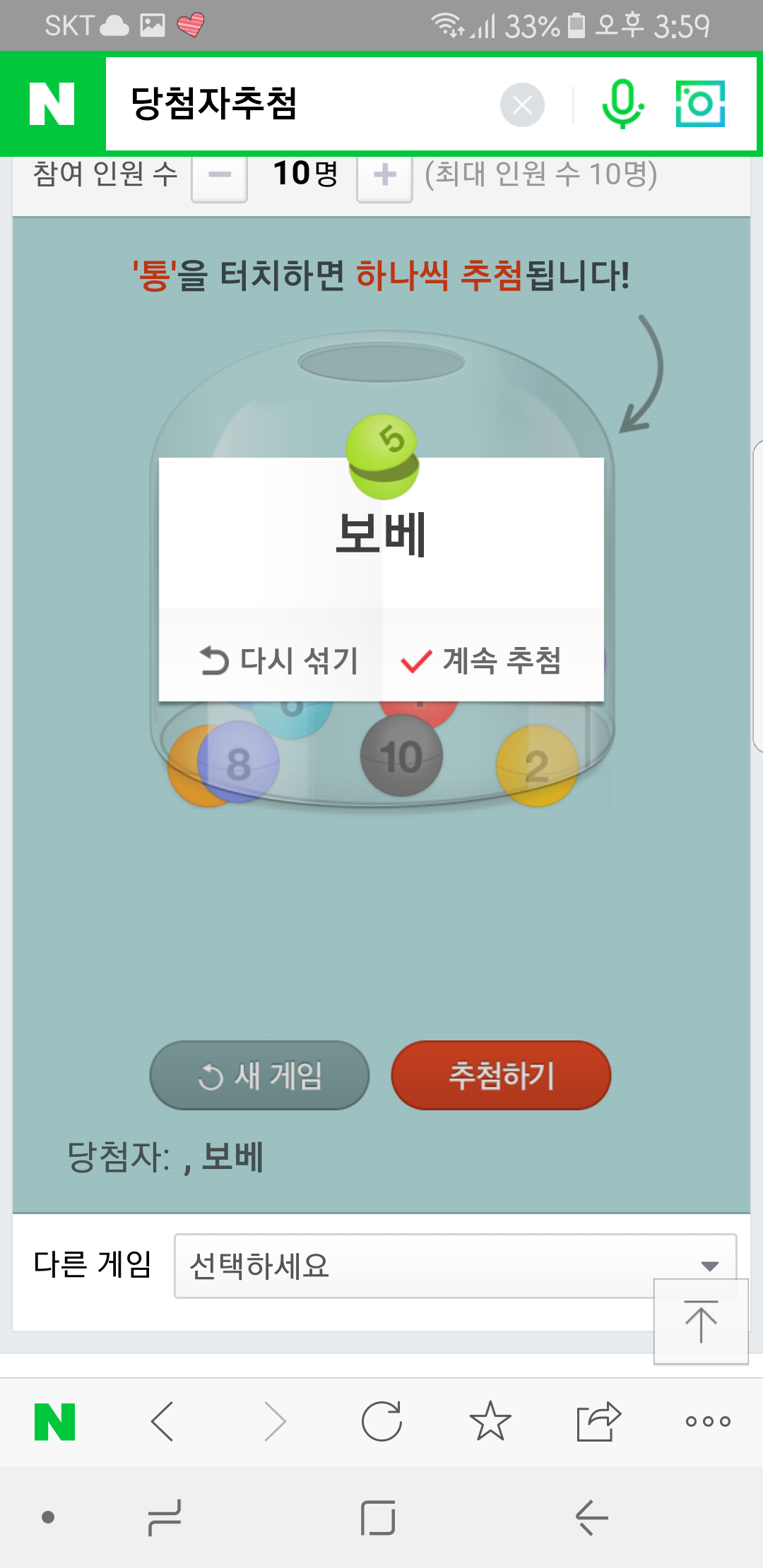 Screenshot_20171110-155910.png