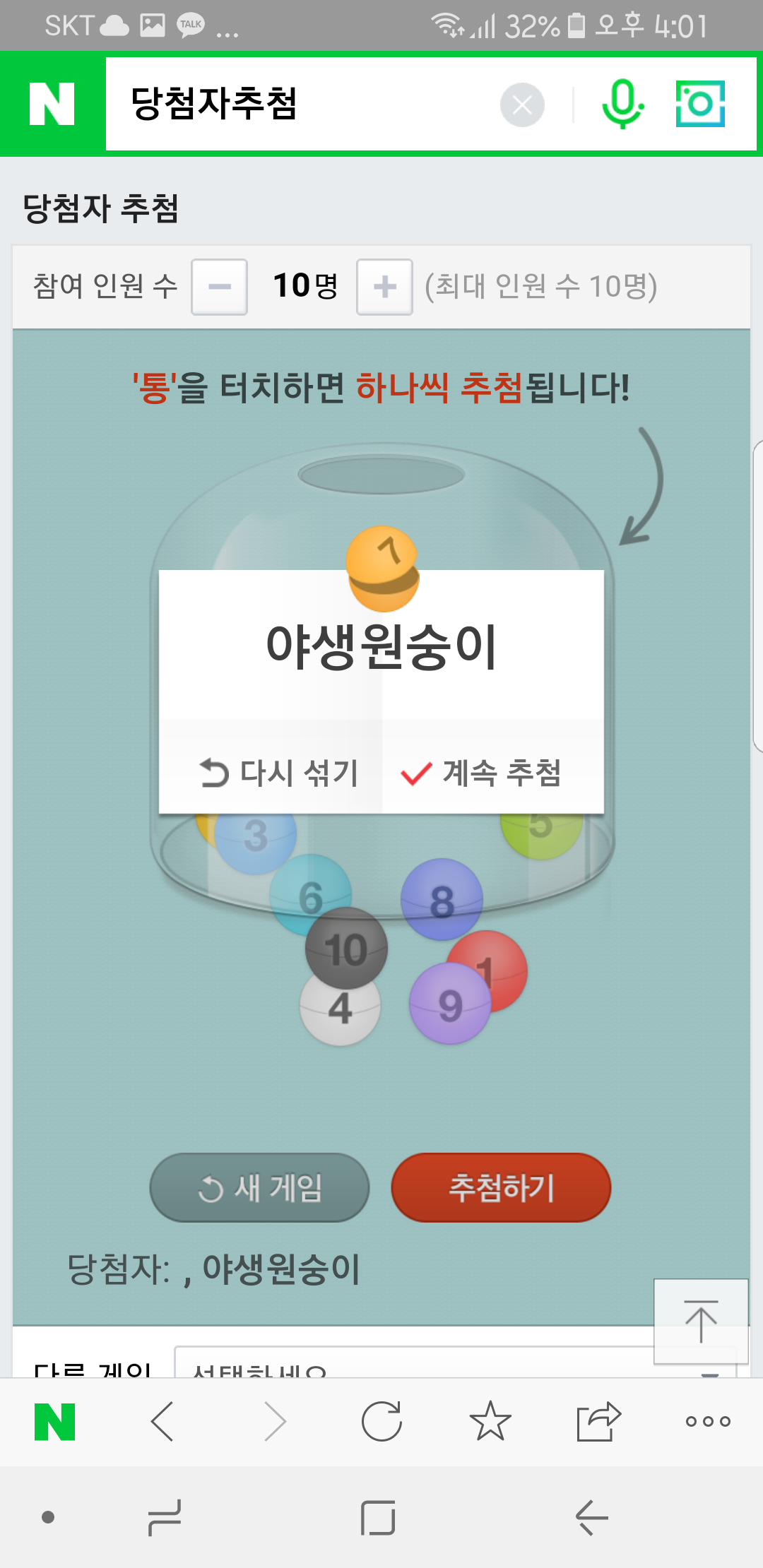 Screenshot_20171110-160122.png