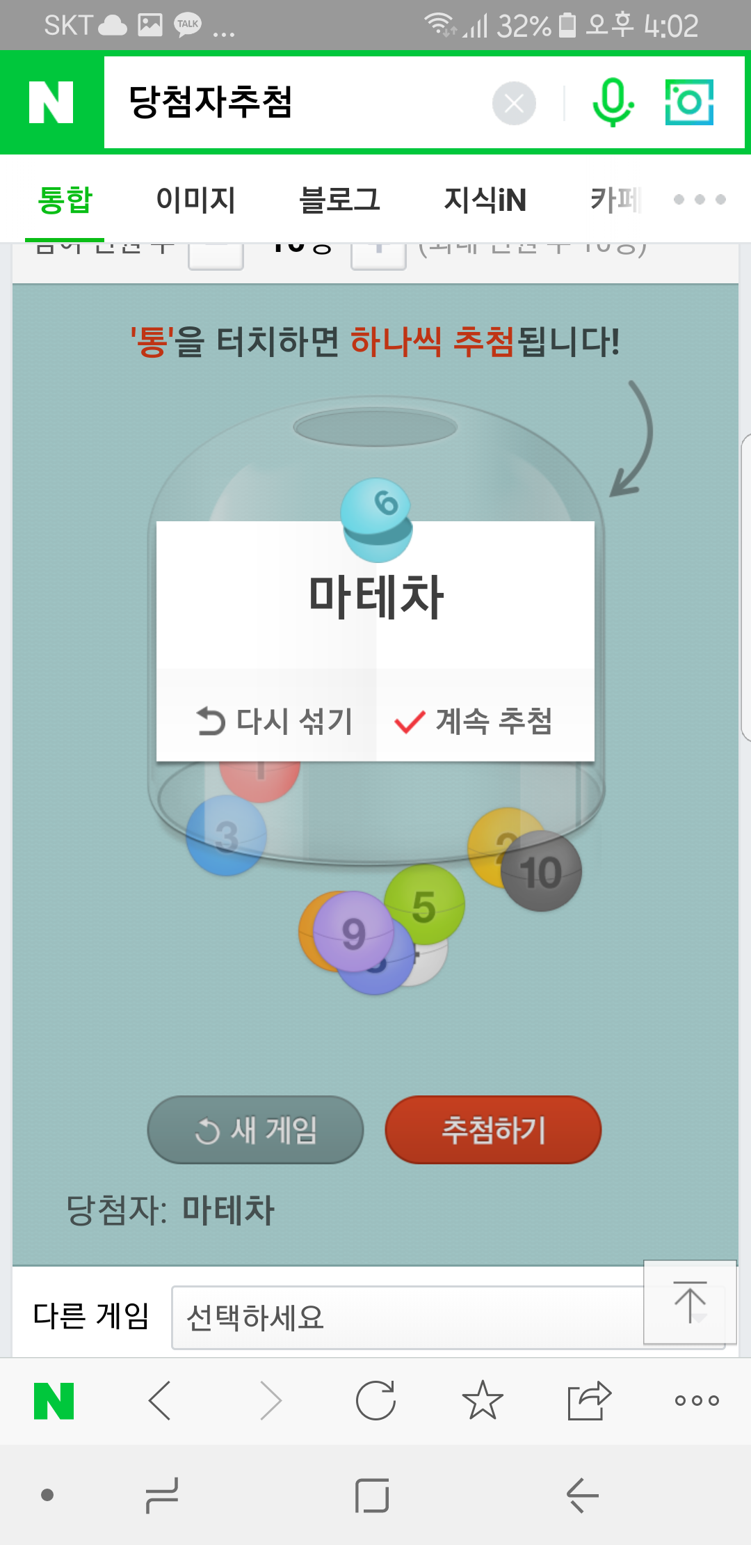 Screenshot_20171110-160243.png