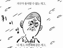 자연재해같은개그.jpg