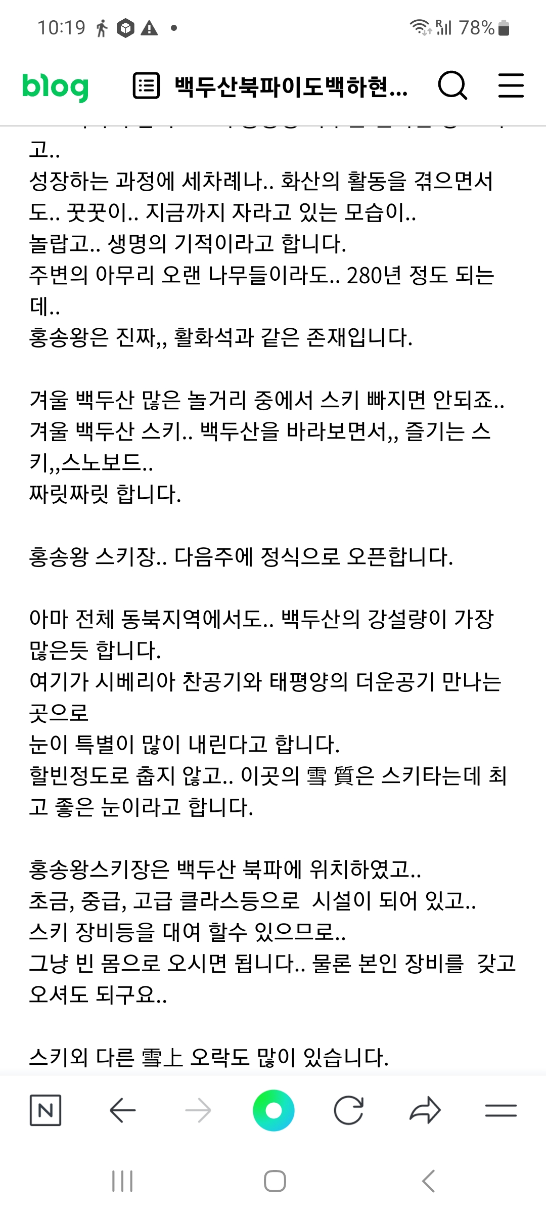 Screenshot_20230808_101927_NAVER.jpg