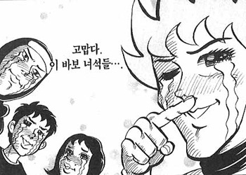 고맙다 이바보녀석들.jpg