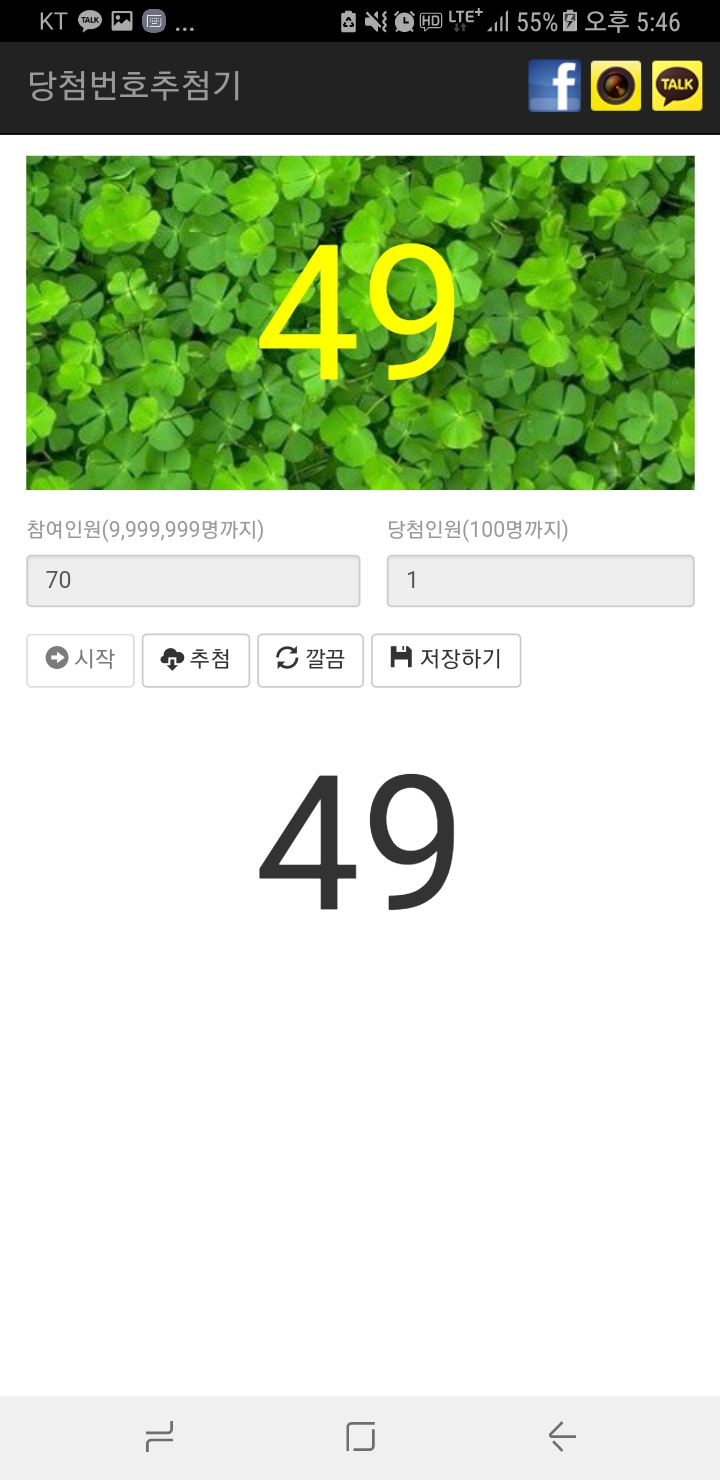 Screenshot_20171123-174607.jpg