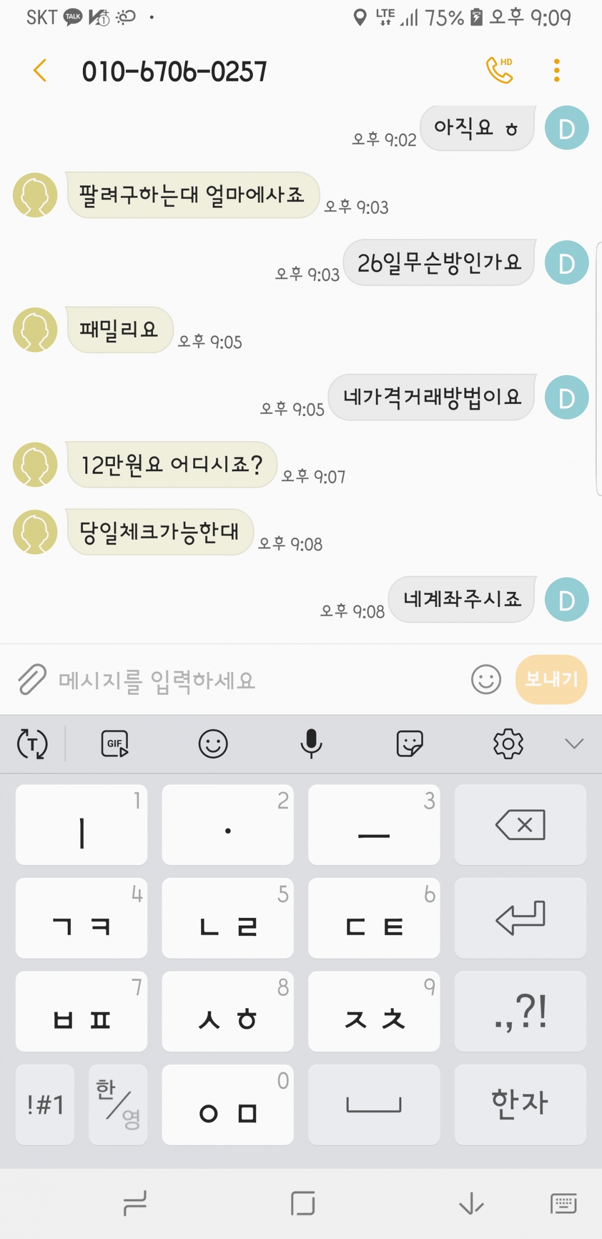 KakaoTalk_20181228_211125136.jpg