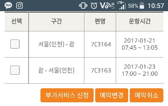 꾸미기_KakaoTalk_20161118_084031967.jpg