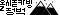 네임콘.gif