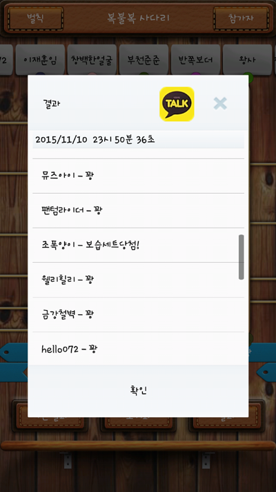 Screenshot_2015-11-10-23-50-54.png