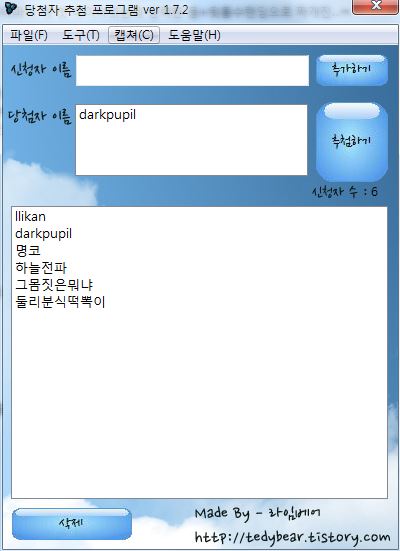 추첨.jpg