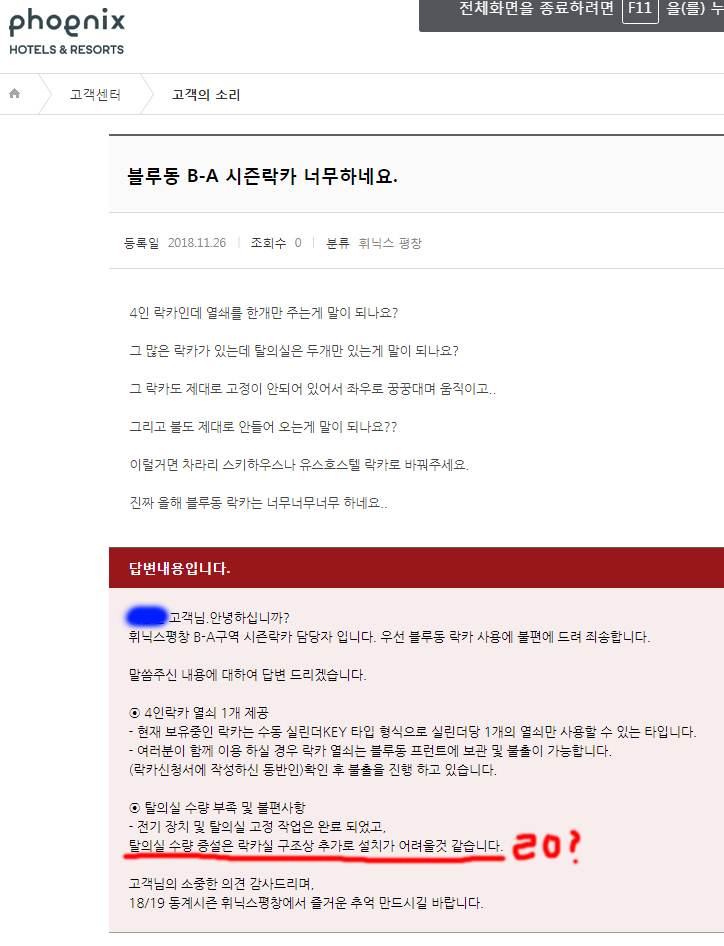 휘팍고객의소리위엄.JPG