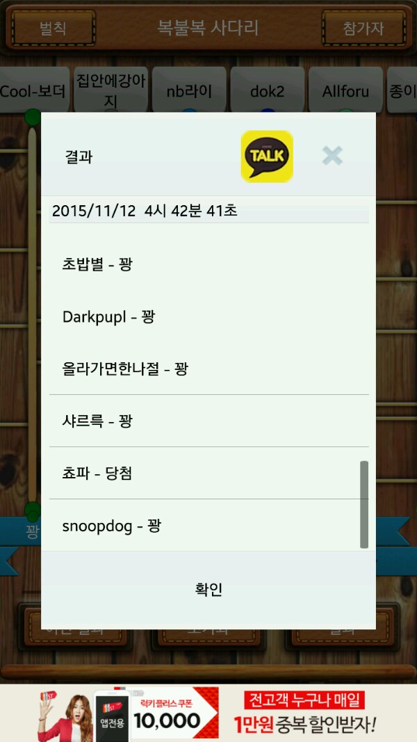 Screenshot_2015-11-12-04-43-18-600x1067.png