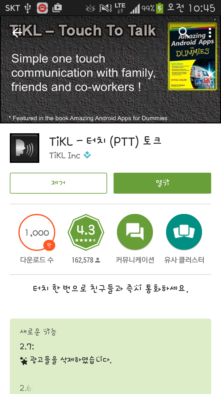 Screenshot_2015-02-27-10-45-21.png